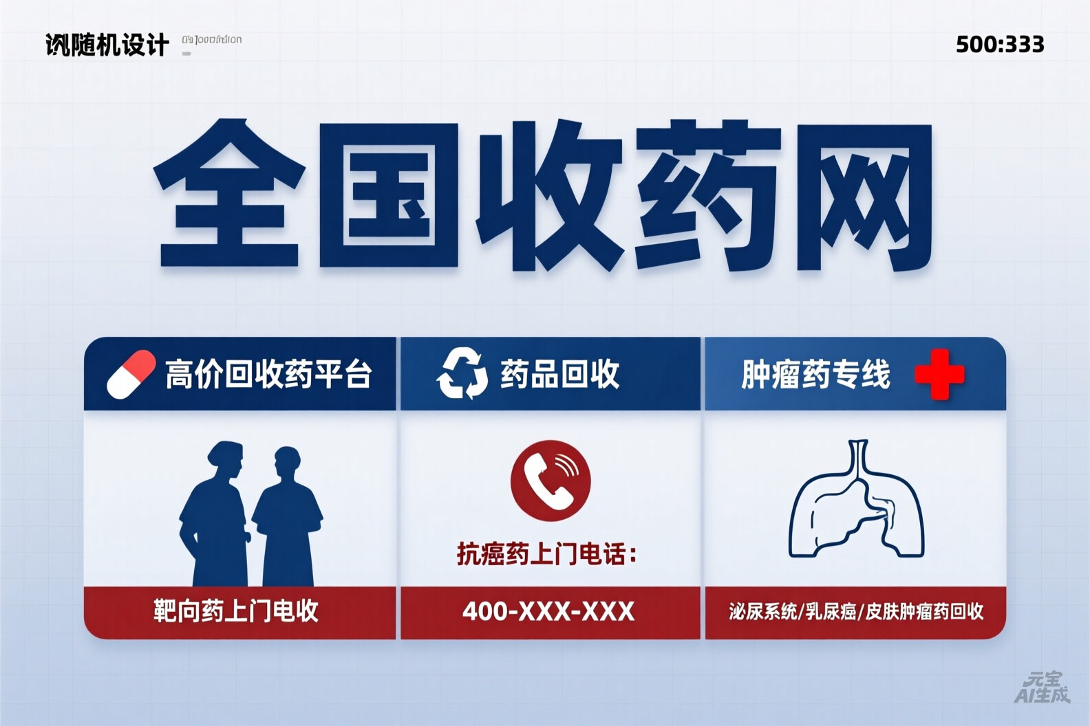 肿瘤药物价格表大起底：小白必看的购药避坑指南
