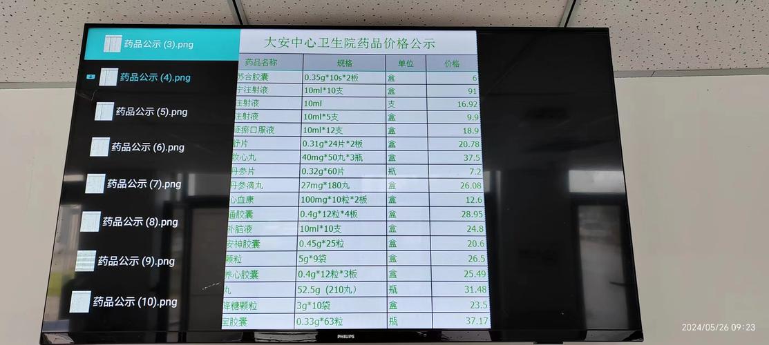 肿瘤药价格查询官网指南：揭秘正规回收渠道与价格透明化路径